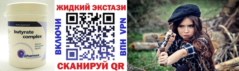 купить наркоту  Знаменск  Бутират жидкий экстази 