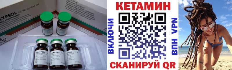 Кетамин VHQ  Знаменск 