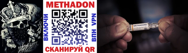 Метадон methadone  Знаменск 
